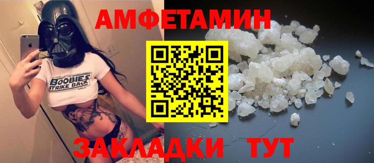 Амфетамин VHQ Кашира