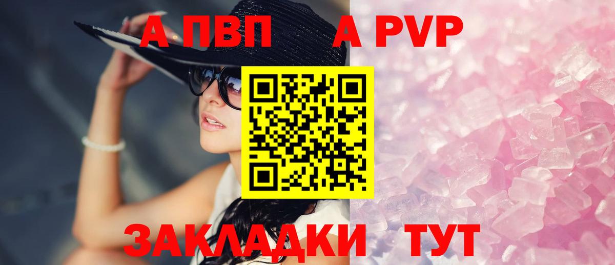 Alpha PVP мука Кашира