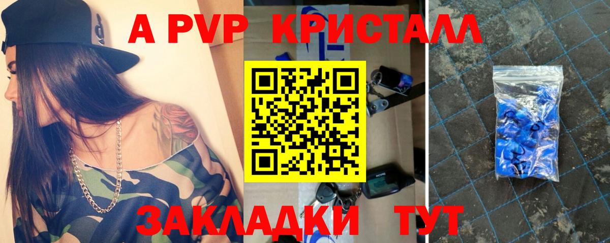 Alfa_PVP СК  Альфа ПВП VHQ  Вход с VPN  Alpha-PVP кристаллы  Кашира 