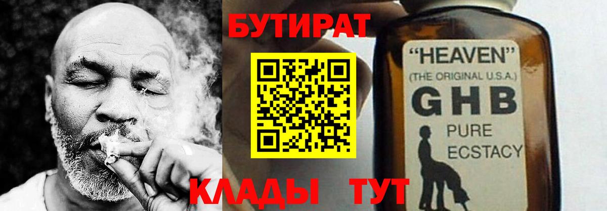 БУТИРАТ буратино  Вход с VPN  БУТИРАТ  Кашира 