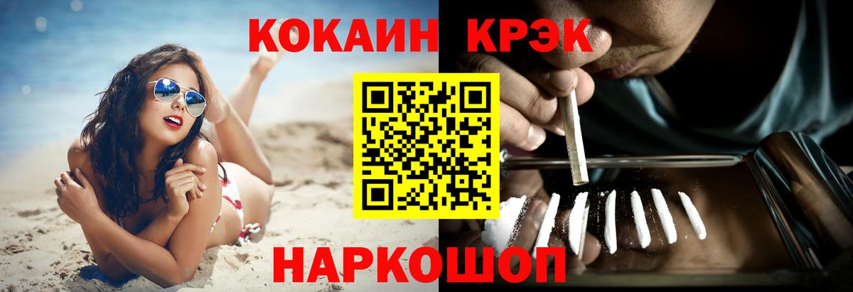 COCAIN 99% Кашира
