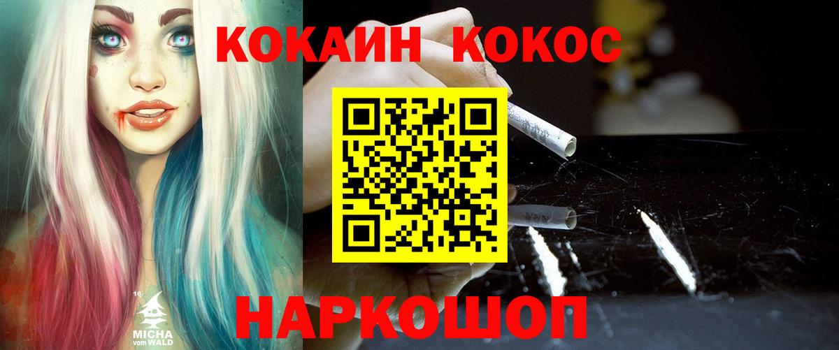 Кашира  КОКАИН  Cocaine Эквадор  Вход с VPN  COCAIN Fish Scale 