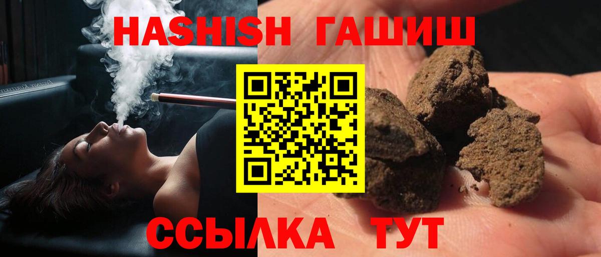 ГАШИШ индика сатива  Вход с VPN  ГАШИШ Cannabis  Кашира 