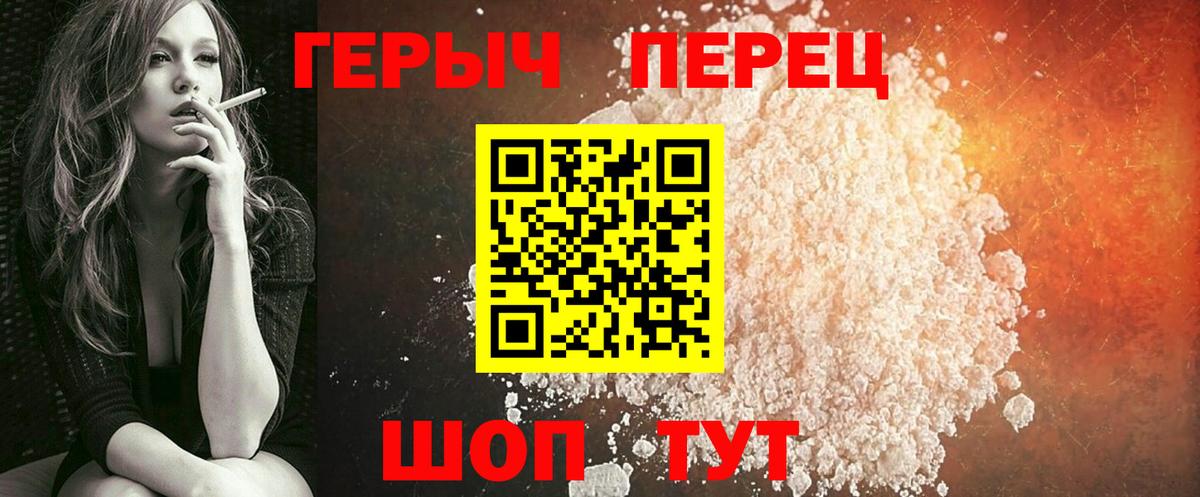 Героин герыч Кашира