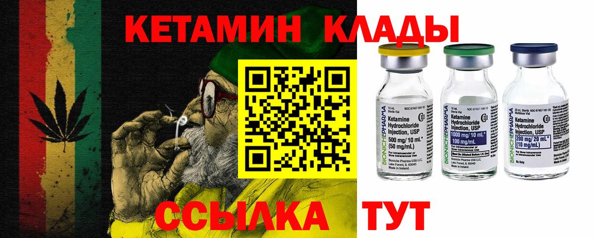 КЕТАМИН ketamine Кашира
