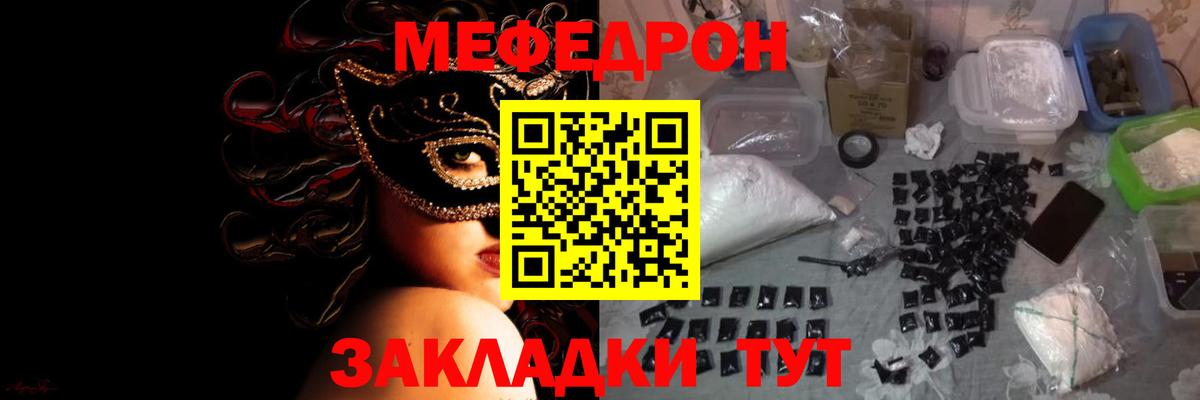 Меф 4 MMC  Меф  Мефедрон  Кашира  МЯУ-МЯУ 4 MMC  Вход с VPN 