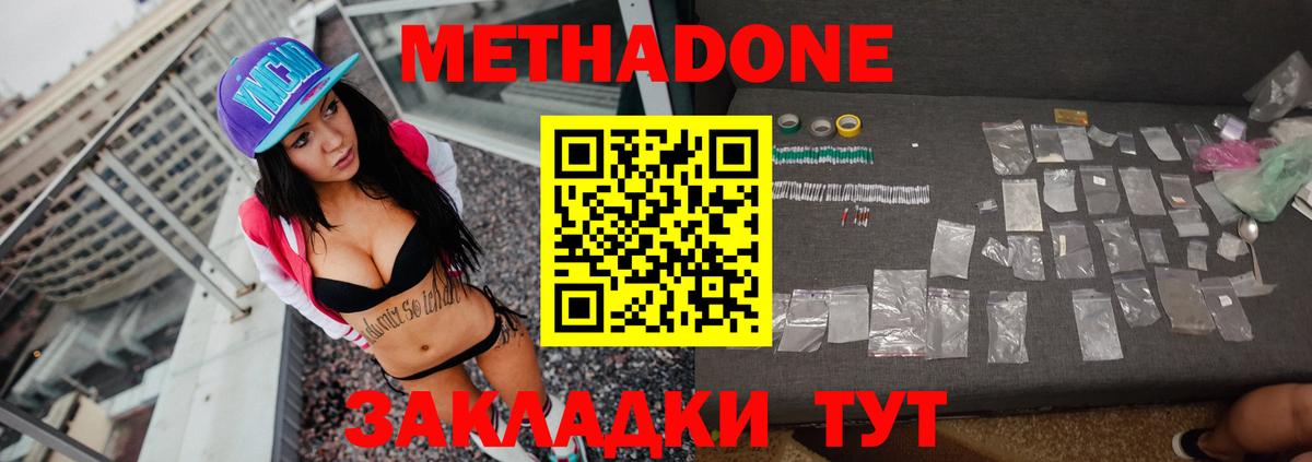 Кашира  МЕТАДОН VHQ  Вход с VPN  Метадон methadone 