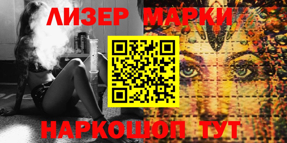 Марки NBOMe 1500мкг Кашира
