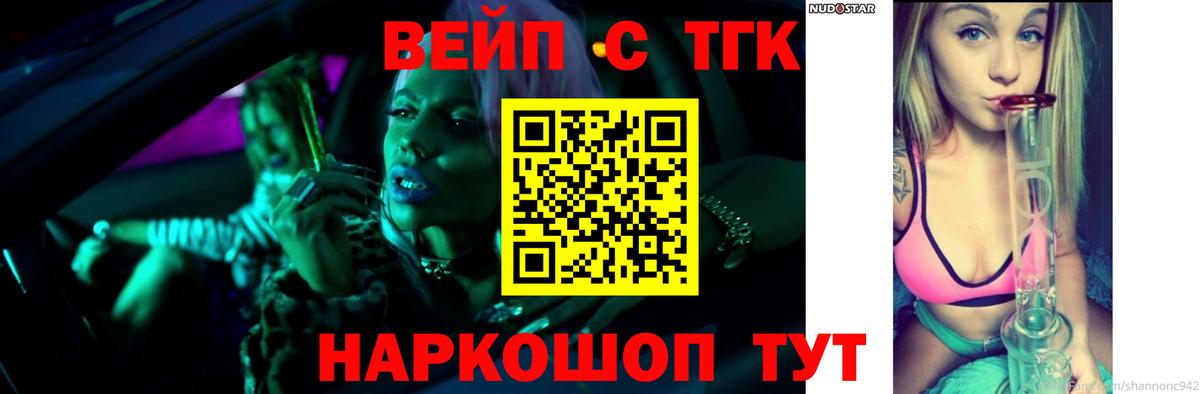 ТГК концентрат  MEGA как войти  Кашира  Вход с VPN 