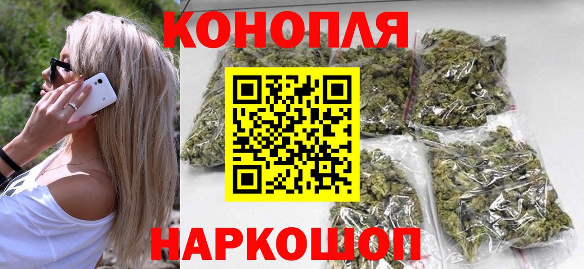 МАРИХУАНА планчик Кашира